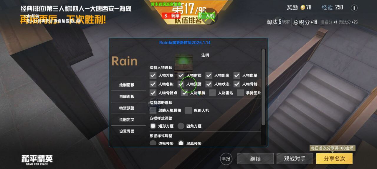 和平精英辅助工具的功能与优势的配图，内容相关：购买辅助时，优先选择担保交易平台或官方发卡网，避免私下转账。部分骗子会伪造辅助界面，实际发送病毒文件...
